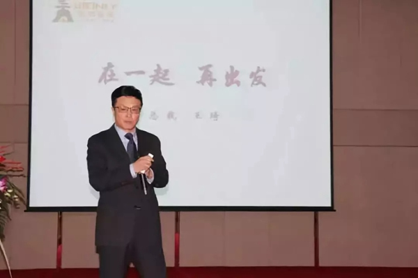 王力智能鎖2018年供應商大會圓滿舉行