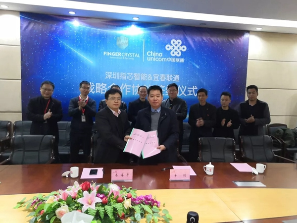 青松沃德智能鎖與中國聯通強強聯手，打造高安全智能生活