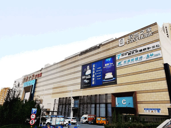 海爾智慧家居給你未來智能家居生活