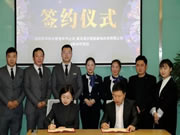 海爾智慧家居：長期穩定的戰略合作伙伴關系