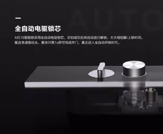 中控智能鎖新品上線，全自動指紋鎖MS-18（磐古）耀目登場