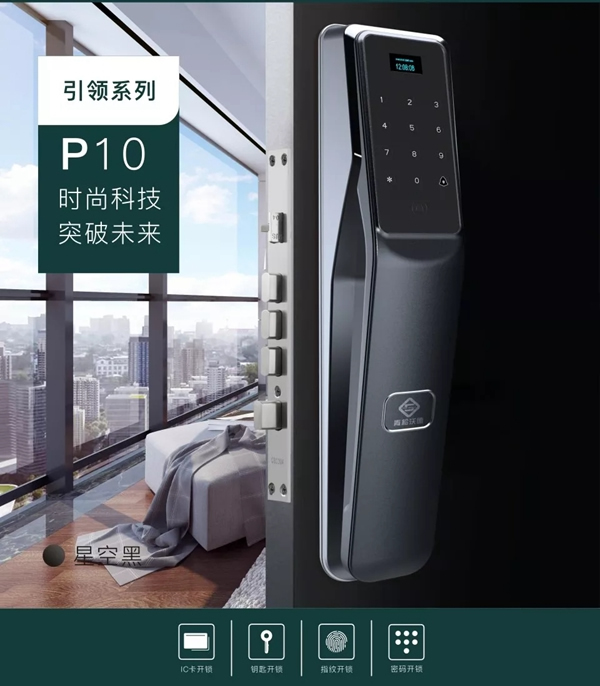 青松沃德智能鎖被評為“智能鎖十大品牌”，智能鎖國貨品牌又火了