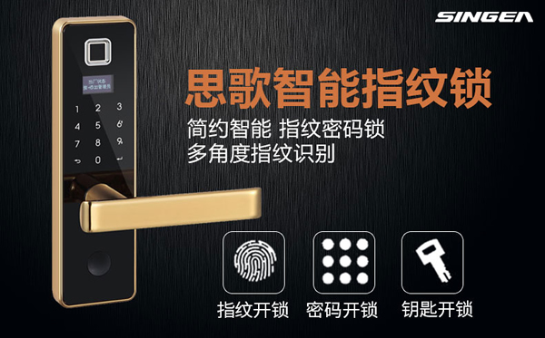 房門鎖-室內門鎖-密碼鎖-感應密碼鎖-房門電子鎖-室內門指紋鎖加盟代理選哪家可信？