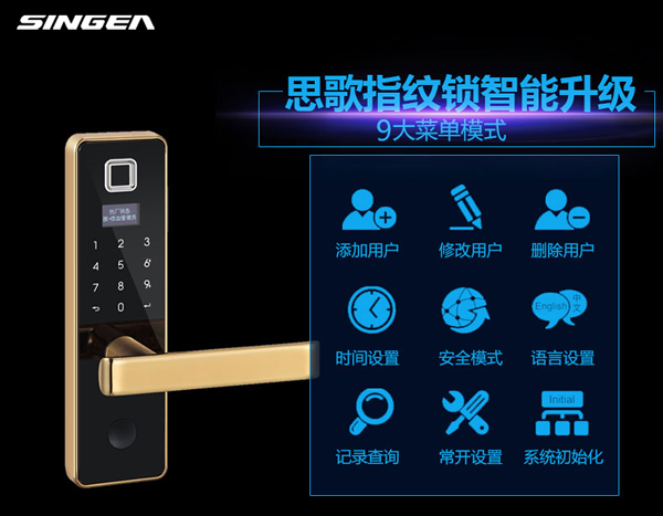 房門鎖-室內門鎖-密碼鎖-感應密碼鎖-房門電子鎖-室內門指紋鎖加盟代理選哪家可信？