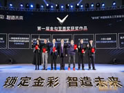 六孚智能鎖:行業(yè)翹楚及領(lǐng)軍企業(yè)