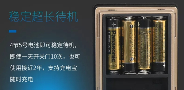 松下電子鎖告訴你，如何保養智能鎖