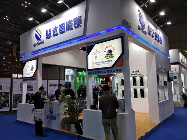 必達(dá)BE-TECH智能鎖亮相2018上海國際智慧酒店展覽會