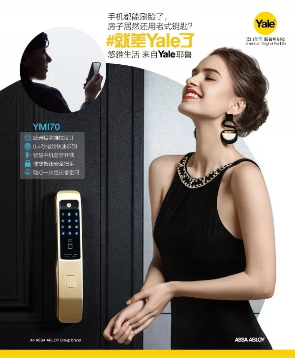 耶魯智能鎖，努力做新時代安全生活的領航人