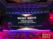 六孚智能鎖:品質(zhì)值得信任