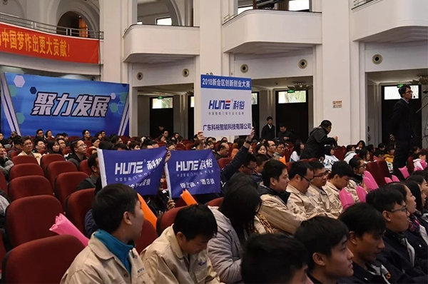 科裕智能鎖在創新創業大賽中脫穎而出，榮獲20萬元創業大獎！