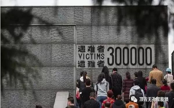 頂吉智能鎖：勿忘“1213”！勿忘南京沉重苦難的歷史！