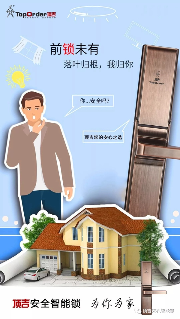 頂吉智能鎖：勿忘“1213”！勿忘南京沉重苦難的歷史！