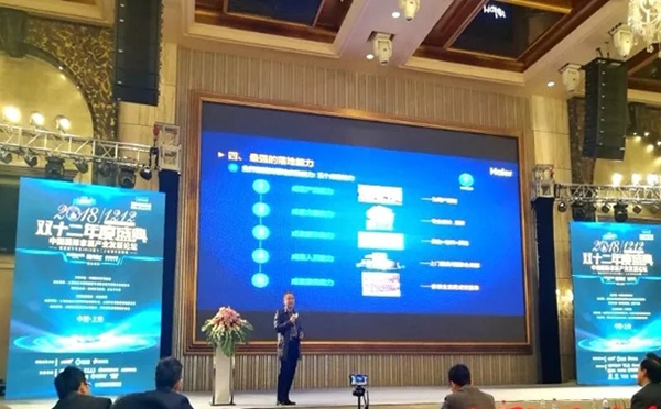 海爾智慧家居參加中國國際家居產業發展論壇暨雙十二泛家裝年度盛典