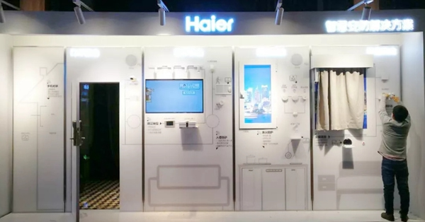 海爾智慧家居參加中國國際家居產業發展論壇暨雙十二泛家裝年度盛典