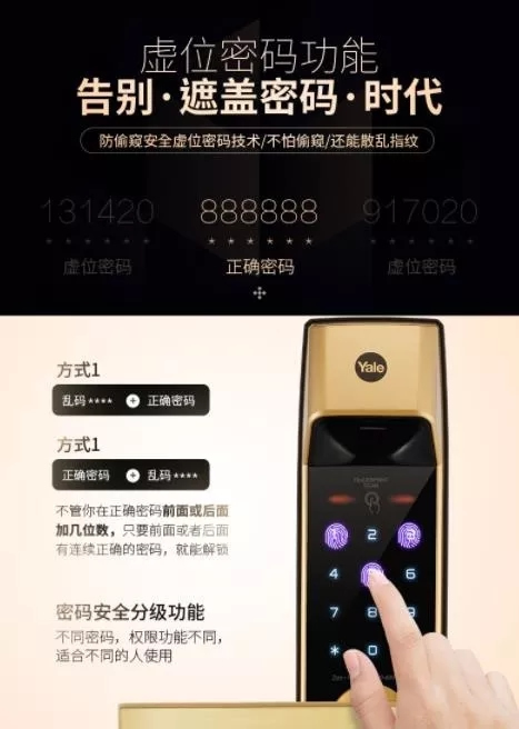 耶魯智能鎖讓更多家庭領略安全、便利、時尚的門鎖解決方案