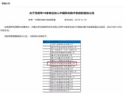 中控智能鎖：構建合作共贏的數字家庭生態圈