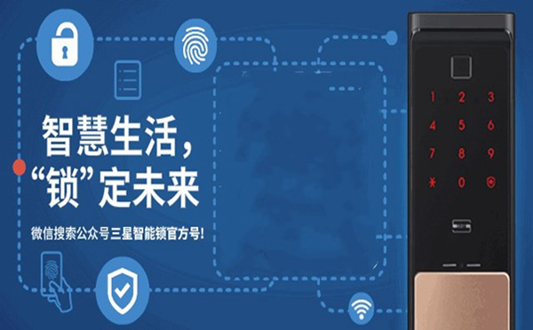 三星智能鎖2018年最后一次福利，絕對更大、更多！