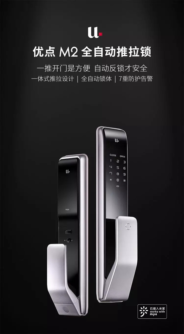 優點智能鎖與小米有品/蘇寧強強聯合，打造智能家居行業領軍品牌