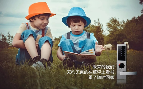 三星智能鎖為你鎖住未來，鎖住快樂