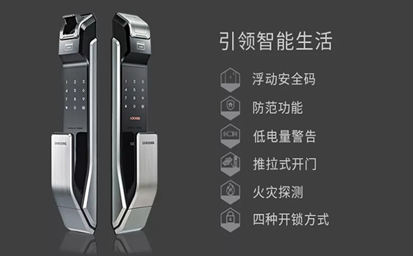 為什么三星智能鎖比普通的機械門鎖貴？