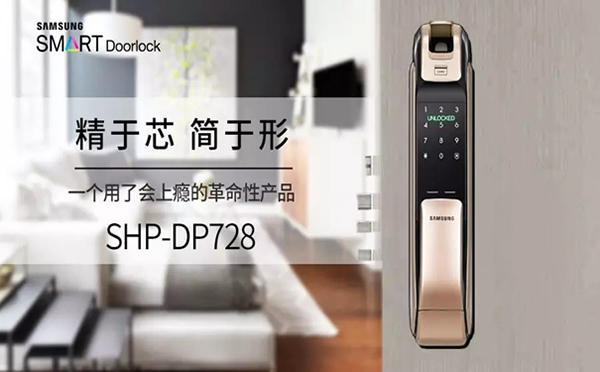 三星智能鎖擁有多種功能，超高性價比