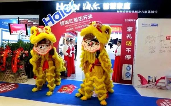 海爾智慧家居合肥信地紅星店盛大開業