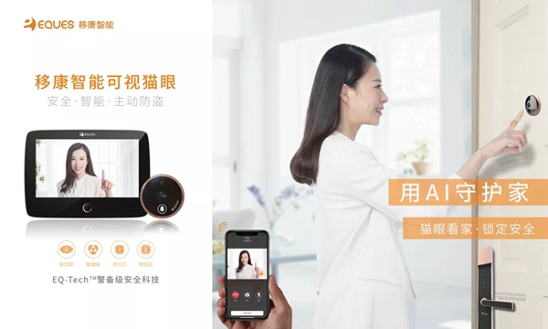 移康智能鎖CEO榮獲上海智慧城市“領(lǐng)軍先鋒”稱號(hào)