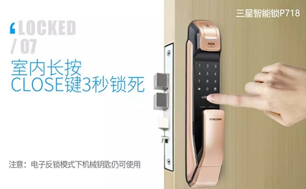 三星智能鎖讓您省去煩惱，是您家庭的守護(hù)神