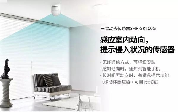 三星智能鎖讓您省去煩惱，是您家庭的守護(hù)神