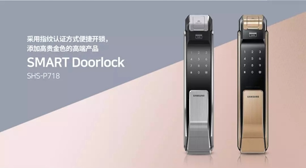 三星智能鎖讓您省去煩惱，是您家庭的守護(hù)神