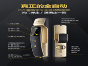 思歌智能指紋門鎖：實時觀察家里實際情況