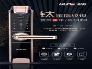 科裕智能鎖:保護家庭安全