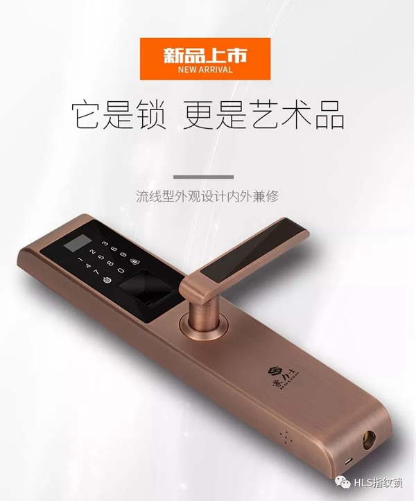 豪力士智能指紋鎖為你解說智能密碼鎖D3668