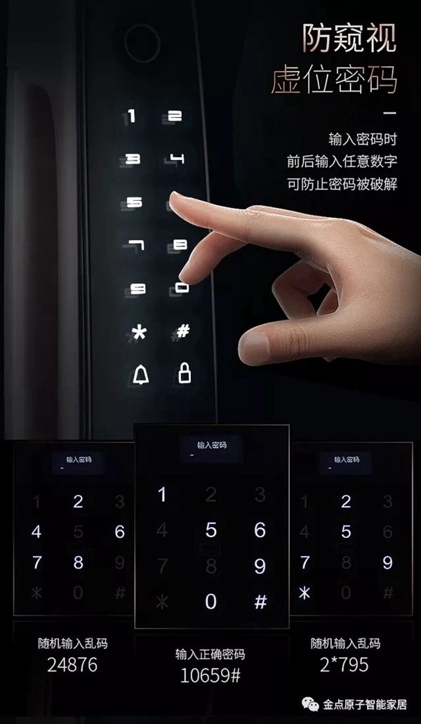 金點原子智能鎖JD6116全自動指紋鎖新款上市，有顏值更有實力！