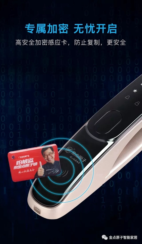 金點原子智能鎖JD6116全自動指紋鎖新款上市，有顏值更有實力！