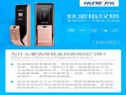 科裕智能鎖:有創意的、有特點的品牌不多