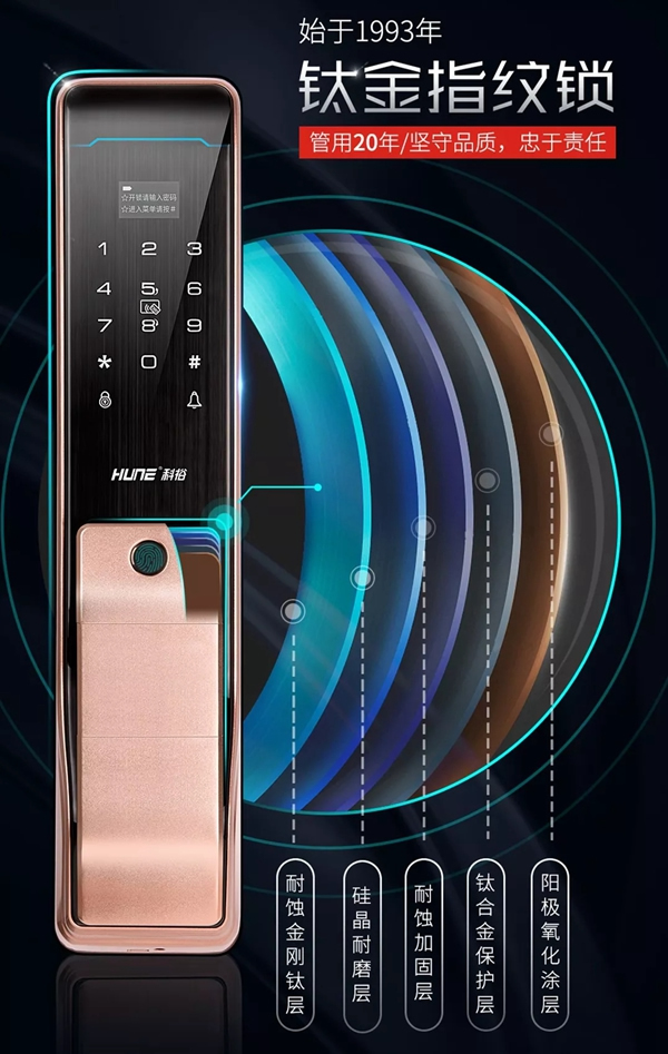 科裕智能鎖靠“鈦度”突圍，開(kāi)創(chuàng)智能鎖行業(yè)新風(fēng)向