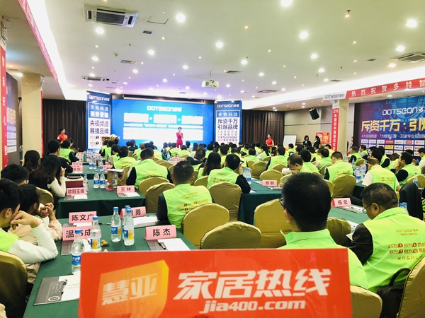 多特智能鎖2018年營銷峰會暨新品發布會隆重召開