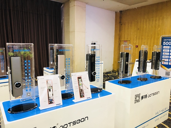多特智能鎖2018年營銷峰會暨新品發布會隆重召開