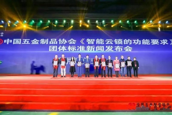 頂吉無孔智能鎖助力智能云鎖規(guī)范標(biāo)準(zhǔn)