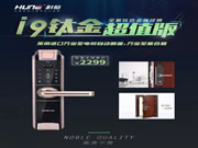 科裕i9鈦合金智能鎖:持續引領智能門鎖新潮流