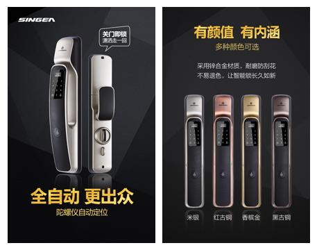 全自動指紋鎖什么樣的牌子才好？
