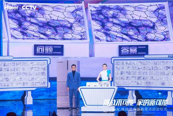 海爾智慧家居攜手央視，展現創新實力