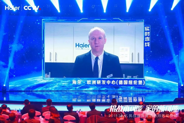 海爾智慧家居攜手央視，展現創新實力