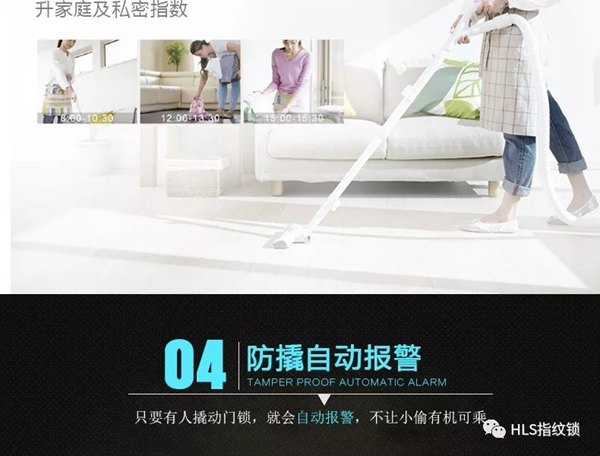 豪力士智能指紋鎖新品來襲：智能指紋密碼鎖D8202F