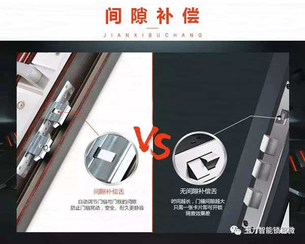 王力智能鎖，集所有才華于一身