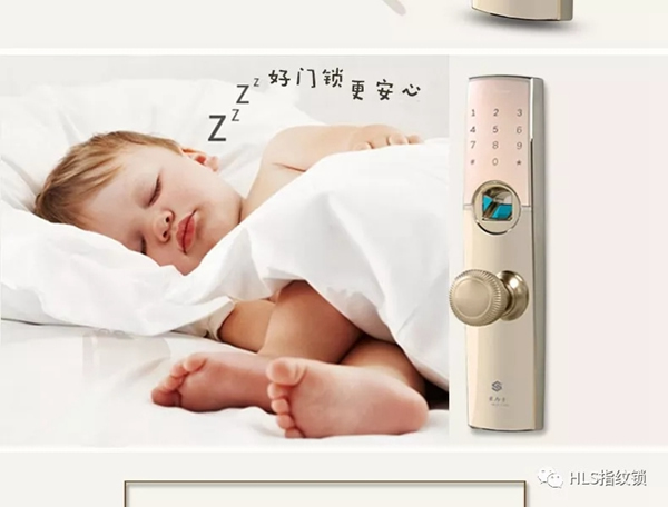 豪力士D0755F-香檳金萬能互換智能鎖向你奔來