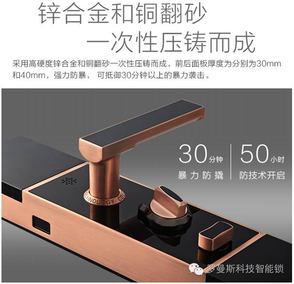 羅曼斯智能鎖教你如何挑選智能門鎖