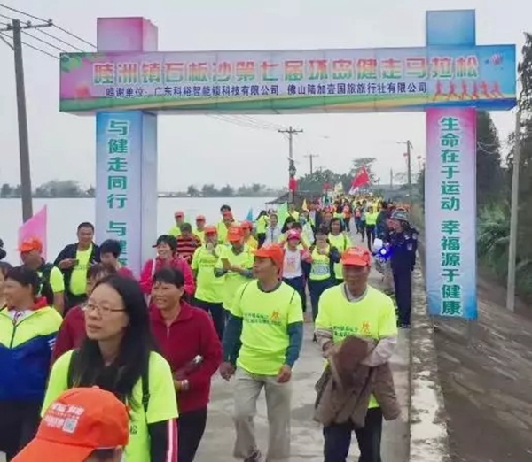 科裕智能鎖助力第七屆環(huán)島健走馬拉松取得圓滿(mǎn)成功！