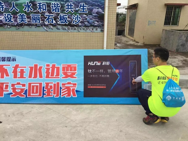 科裕智能鎖助力第七屆環(huán)島健走馬拉松取得圓滿(mǎn)成功！